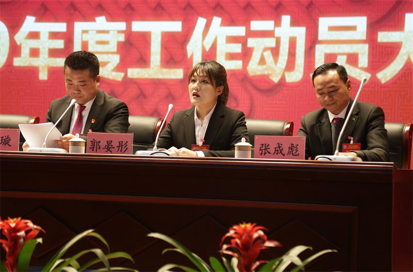 开运体育（中国）有限公司隆重举行2019年度工作动员大会
